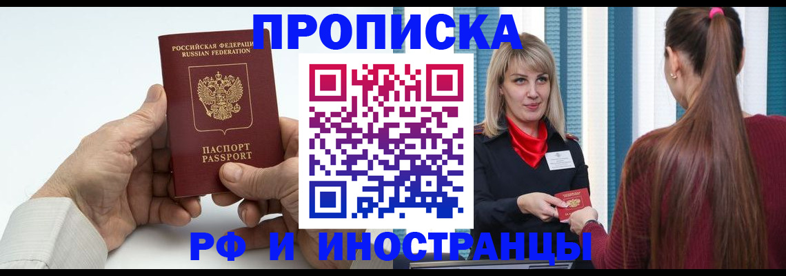 временная регистрация купить в Петушках