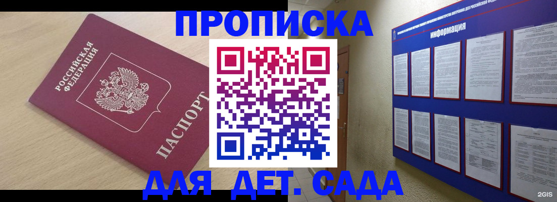 временная регистрация адрес в Петушках