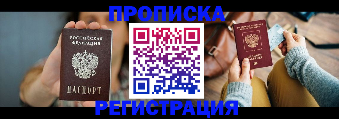 прописка иностранных граждан в Петушках