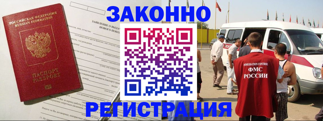 прописка штамп в Петушках