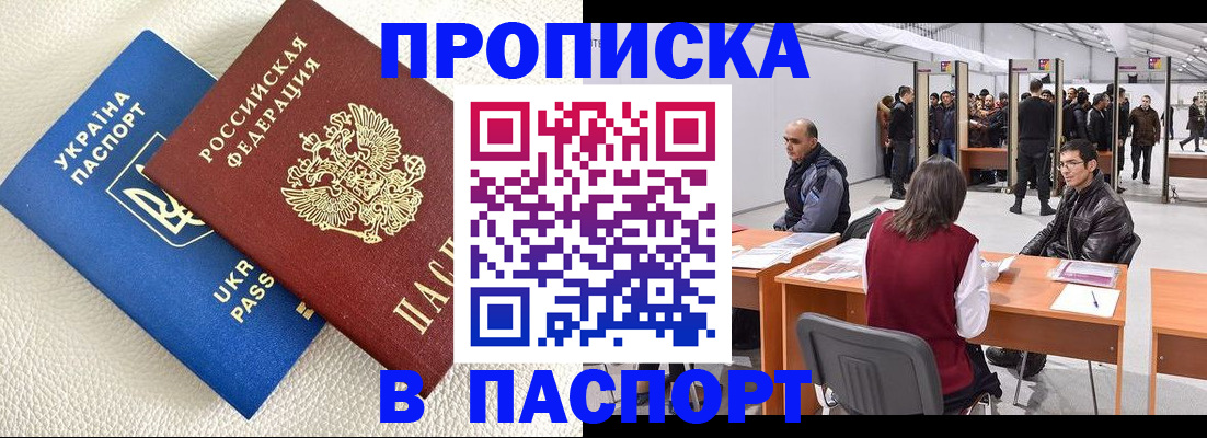 временная регистрация недорого в Петушках