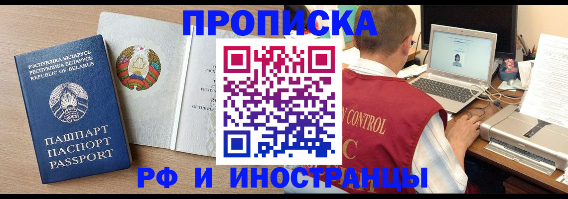 временная регистрация в Петушках