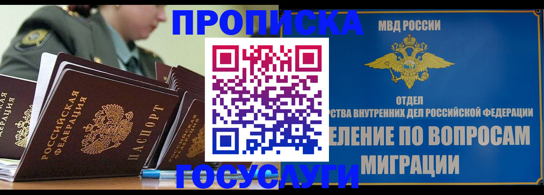 временная регистрация надежно в Петушках
